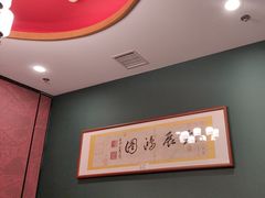 -晋阳春·山西菜·北京烤鸭(交大店)