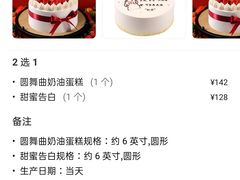 -巴莉甜甜·蛋糕面包(北城一期店)