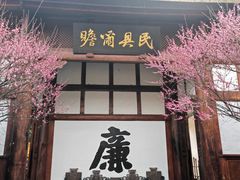 -川北道署