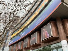 -中国电信(四川北路营业厅)