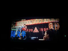 -中影国际影城(大唐西市4K临境音店)