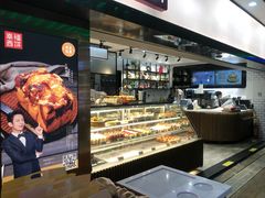 -幸福西饼面包茶饮(车公庙店)