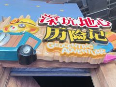 -蓝精灵乐园·世茂精灵之城主题乐园
