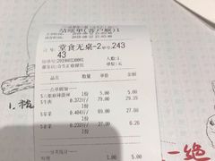 账单-成都你六姐·牛肉冒菜(城市集市合生汇店)