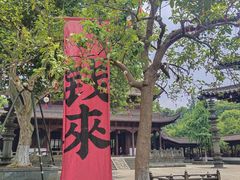 -钱王祠