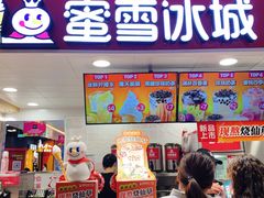 -蜜雪冰城(万达广场店)