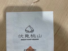 -伏小桃(雁塔MOMOPARK店)