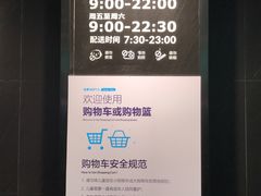 -盒马鲜生(曜一城店)