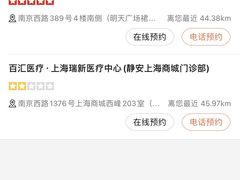 -百汇医疗健康管理与出国体检中心