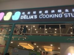 -迪莉娅(欧亚卖场店)