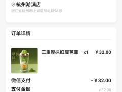 -满记甜品(湖滨店)