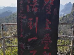 -叠彩山景区