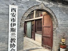 -西安化觉巷清真大寺