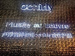 -ochirly(龙之梦购物中心店)