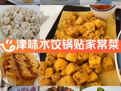 -大眼锅贴水饺(河东店)