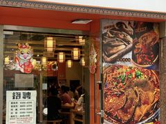 -路盘盘冒菜·麻辣烫(景田店)