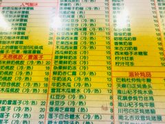 菜单-顺记冰室(宝华路店)