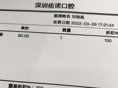 -深圳佑诺口腔门诊部