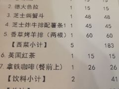 账单-德大西餐社(云南南路店)