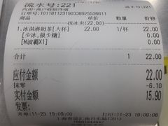 账单-50岚(天钥桥路店)
