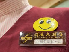 -顺风海鲜港(金玉兰店)