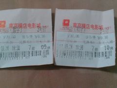 全球热恋-横店影城(水游城店)