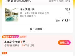 -百姓康洁洗浴中心