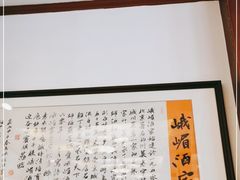 -峨嵋酒家(地安门店)