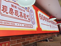 -银记肠粉店(中山一路店)