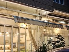-绿小院(荔湾店)