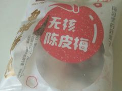 粒上皇陈皮梅片-粒上皇(上海瞿溪路店)