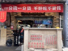 -非遗•老字号•阿彬牛肉火锅(广济桥店)
