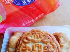 川酥月饼-老鼎丰(靖宇街总店)