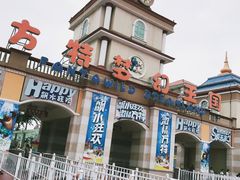 -青岛方特梦幻王国