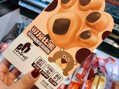 网红巧克力熊掌雪糕-盒马鲜生(皇庭广场店)