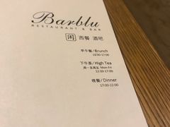 菜单-闲·胡同 Barblu Hutong(雍和宫五道营店)
