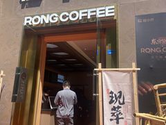 -蓉小乔·RONG COFFEE(春熙路店)