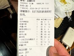 -南门涮肉(通州大船店)