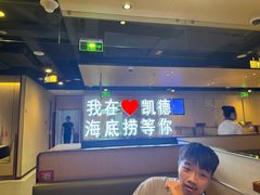 -海底捞火锅(凯德广场店)