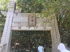 -普陀山风景区-佛顶山