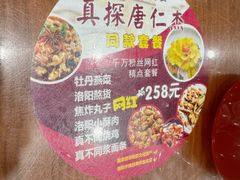 -真不同饭店(中州东路店)