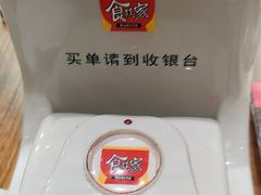 -食其家·牛丼咖喱(天津梅江印象城店)