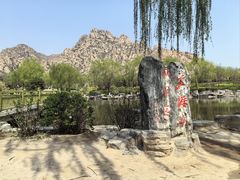 -天涯山