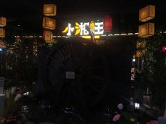 -小湘旺(港湾花园店)