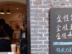 门面-WOW coffee