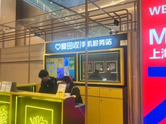 -爱回收(万象城店)