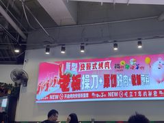 -猪啊牛呀羊啊铜盘烤肉(正大广场店)