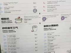 -有米酸奶