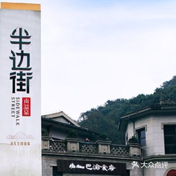 您不知道的南泉之美——半边街(一)