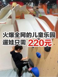-Eureka优瑞卡儿童主题乐园(合生汇购物中心店)